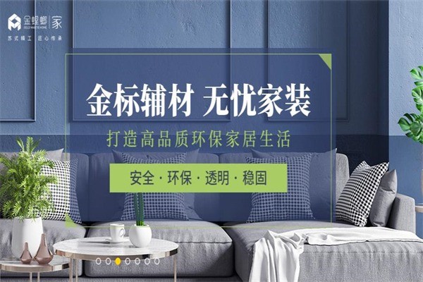 金螳螂装饰装潢